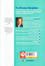 تربیت بدون قشقرق